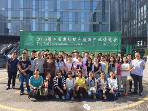 组织参观2016第二届中国（广州）国际绿色建筑产业博览会活动简讯